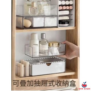 化妝品口紅置物架 化妝品收納盒 鏡櫃收納盒 桌面整理盒 收納盒 口罩收納盒 衛生間收納盒 浴室整理盒