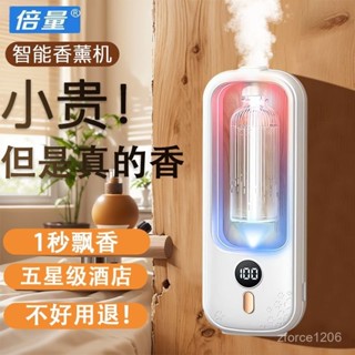 《迎新下殺價🚀》智慧香薰機臥室空氣清新劑厠所除臭香氛除味噴香房間加濕持久家用 SZZJ