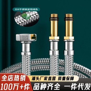 🔥臺灣24H🔥冷熱水進水管 304不銹鋼 尖頭型 水龍頭配件 編織4分通用 加長加厚 軟管 VPWV