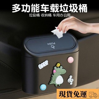 🚚限時免運🚚【十年用不壞】車載垃圾桶卡通汽車內用車用掛式前排專用時尚可愛ins風韓國