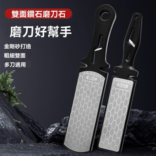 【限時下殺】金剛砂磨刀神器 家用菜刀磨刀石 400目雙麵多功能磨刀器