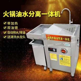 企業賣場 廚領時代火鍋油水分離器過濾器隔油池餐飲不銹鋼一體機自動排油