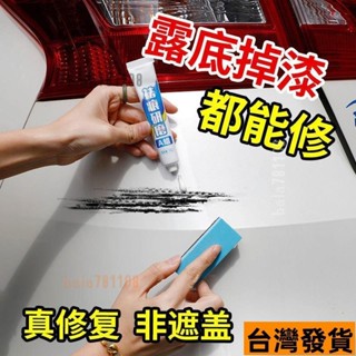 【低促熱銷】汽車補漆筆劃痕修複神器珍珠白黑色車漆去颳痕深度修補漆用品車蠟ins日韓風 OKWS