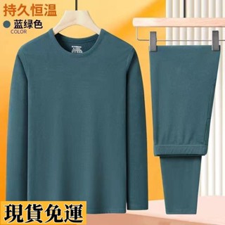 【🚚低價🚚】限時熱賣 德絨恆溫保暖內衣套裝男士雙面刷毛內衣內褲兩件套打底秋衣衛生褲男