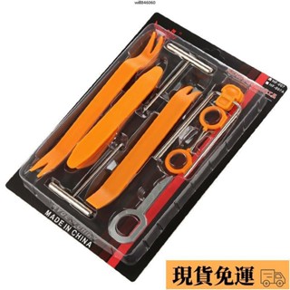 🚚限時免運🚚汽車拆卸工具塑膠翹闆撬闆內飾麵闆卡扣拆裝起子音響導航維修套裝ins風韓國