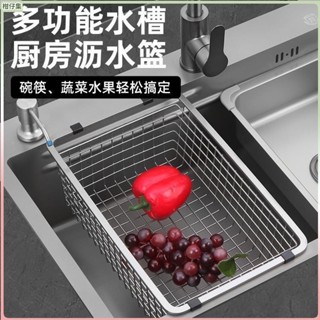 臺灣出貨✨廚房瀝水架 水槽置物架 伸縮碗碟瀝水架 304碗筷不銹鋼瀝水架 洗菜洗碗池奈米籃水籃淘菜收納 瀝水碗架 廚房瀝