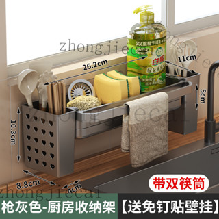 抹布廚房收納架置物架 無痕貼置物架 四方架 廚房水槽置物架 抹布架廚房置物架瀝水籃用品架子收納架水龍頭洗碗布水槽海綿專用
