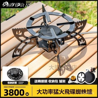 可開發票飛鏢爐卡式爐戶外便攜式爐炊具燃氣折疊飛碟蜘蛛爐露營分體式爐頭 卡式爐 瓦斯爐 登山爐 野外爐 攜便式卡式爐
