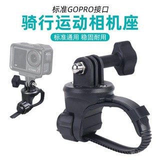 【 ✨新品推薦✨】📢 【店鋪熱銷】自行車騎行運動相機支架公路車一體把支架適配Gopro固定底座配件 DGKK