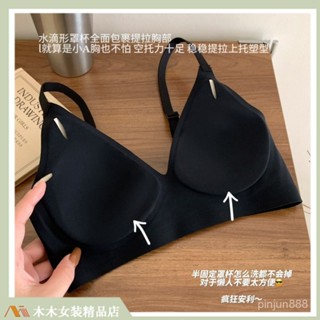 🔥臺灣出貨🔥奶皮果凍條無痕內衣女小胸聚攏無鋼圈運動簡約百搭美背文胸罩薄款227