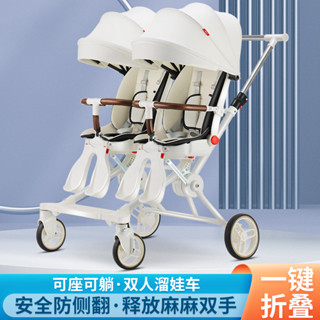 [哆哆購]免運 雙胞胎推車 雙胞胎溜娃神器雙人手推車嬰幼兒可坐可平躺寶寶輕便折疊二胎推車 KYCM
