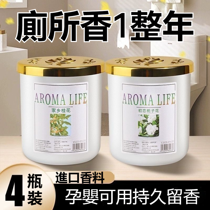 隔日到貨 室內香膏 固體香膏 香氛膏 固態香膏 居家香氛 房間香氛 芳香膏 車用香膏 廁所香氛 室內香氛 香膏 擴香膏