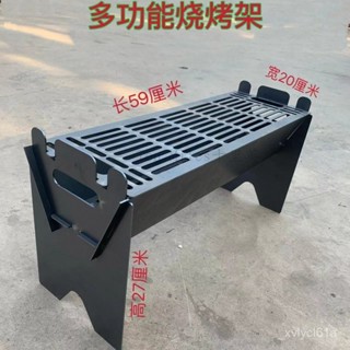 免運✨可開發票 戶外燒烤爐摺疊燒烤架烤網木炭柴火爐 燒烤架 露營野炊 野炊用具 烤肉架 烤肉爐 家用庭院燒烤架
