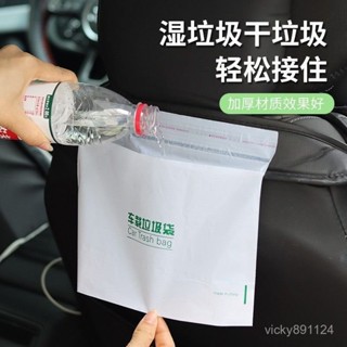 【全臺精選低價💖免運】【2558人好評】自立車載垃圾袋貼上一次性車用加厚特厚桌麵垃圾清潔收納袋垃圾桶