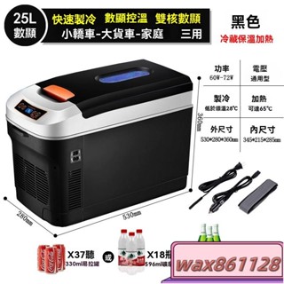 ##車載冰箱大車小車迷你小冰箱冷暖兩用製冷 車載神器 保溫 行動冰箱 單門小冰箱