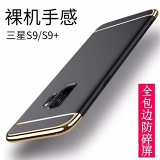✨桃園發貨✨三星 galaxy s9+ sm-g9650/ds 手機殻蓋樂世s9保護套g9600鋼化膜