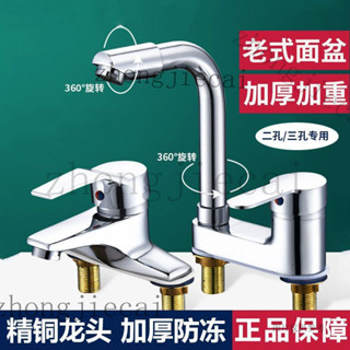 多功能廚房水龍頭 冷熱水龍頭 水槽龍頭不鏽鋼 廚房龍頭 精銅水龍頭冷熱水雙用雙孔麵盆水龍頭旋轉衛生間洗臉盆盆龍頭
