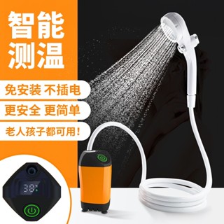 臺灣出貨✨新店大促 戶外洗澡神器徒步野外行動式可充電電動淋浴泵宿舍 用便攜花灑淋浴器teresathompson843
