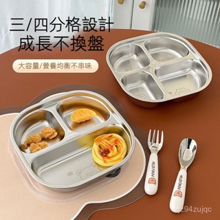 【臺灣出貨】不銹鋼304兒童餐盤 寶寶吃飯卡通盤 家用學生便攜分格便噹盤 食品級材質 寶寶餐具 兒童餐具 寶寶餐碗
