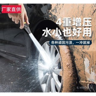 ⭐臺灣12H出貨⭐家用高壓洗車水槍衝洗增壓噴頭水管軟管神器澆花澆菜汽車清洗工具 QF8R