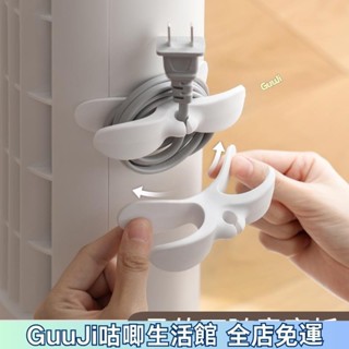 🔥熱賣免運🔥電源插頭固定器可愛繞綫器 電綫收納 整理 神器開關 廚房纏繞 電綫收納神器 傢用電器開關 silu