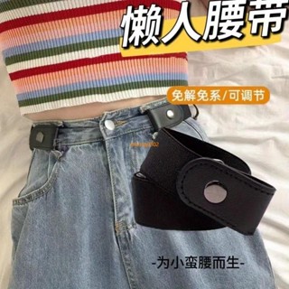 臺灣出貨⚡△懶人腰帶△ 隱形 皮帶 無痕懶人軍訓 褲帶 彈力鬆緊牛仔褲腰帶女學生簡約收腰神器
