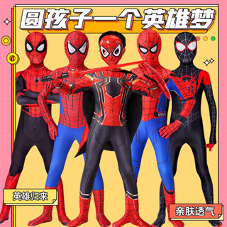 【臺灣 免運】蜘蛛人COS服 衣服緊身衣COS戰衣奧特曼童裝兒童男孩套裝鋼鐵俠服裝 角色扮演服 COSPLAY