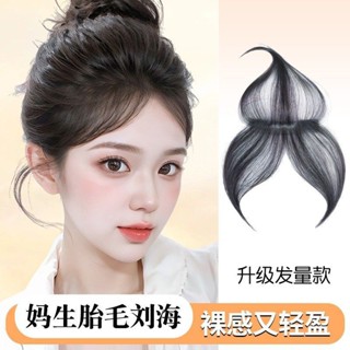 TOP🥇胎毛瀏海假髮 假髮片女 頭頂補髮片 前額無痕模擬髮 輕薄直髮片 隱形髮際線假髮 假髮女 接髮片 短髮髮飾 捲髮