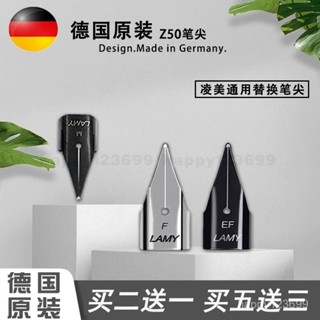 ✨臺灣精選✨ 德國淩美LAMY狩獵者恆星鋼筆頭通用筆尖Z50替換ef f原裝