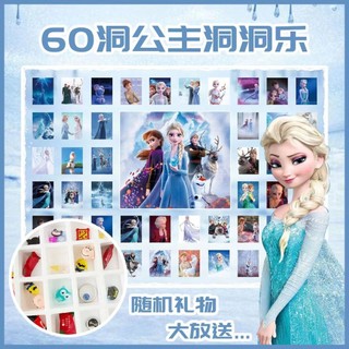 冰雪奇緣 40洞愛莎盲盒冰雪奇緣豪華洞洞樂盲盒男女孩生日禮物艾莎公主玩具 愛莎 生日禮物