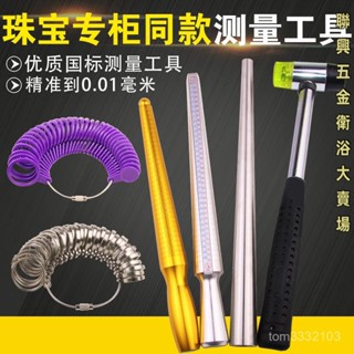 戒指棒 木製戒圍棒 指圍棒 DIY 銀黏土 專用-促銷中 木戒指棒 戒指棒【金工】戒圍測量器 戒指調節器 戒指棒 鋼製戒