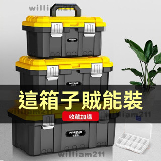 五金工具箱 翻蓋收納箱 多功能工具箱 手提工具箱 工具收納盒 材料箱 大工具箱 收納箱 工具箱 電工箱 維修箱 零件箱