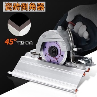 🔥臺灣24H🔥瓷磚倒角器 45度角度 切割機導角器 多功能配件 手動海棠角 切割雲石機 BFLO