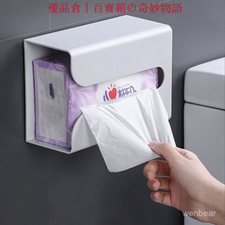 💥今日下殺價💥 【店鋪熱銷】免打孔式紙巾盒收納盒多功能車內廚房洗手間客廳臥室掛壁式抽紙盒
