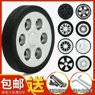 萬嚮輪 輪子 推車輪子 活動輪 推車輪 靜音輪 腳輪 拉桿行李箱萬嚮輪配件輪子密碼旅行箱滾輪軲轆皮箱滑輪圈通用替換