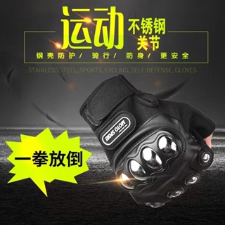 半指手套 戰術手套 格鬥手套 騎行手套 防護手套 硬殻鋼殻半指手套戶外無指戰術手套格鬥防護騎行摩託半截防衛