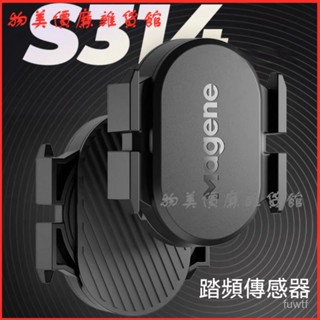 可開發票邁金S314踏頻器自行車公路車山地車ANT+雙模速度踏頻傳感器 踏頻感測器 踏頻感應器 速度感應器 踏頻