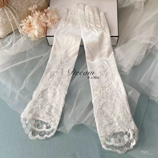 臺灣熱賣新娘手套複古長款緞麵全指蕾絲婚紗手套結婚禮服配飾白色優雅袖套