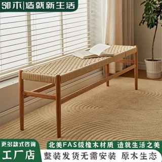 |全網最低 可開發票|鄰木家具實木長凳家用小戶型黑色簡約長方形繩編換鞋凳臥室床尾凳