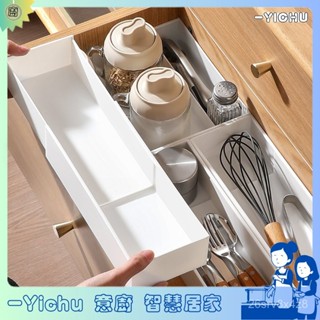 YIChu-桌面日式塑膠伸縮收納盒抽屜臥室桌上雜物整理浴室化妝品面膜分類 BLHR