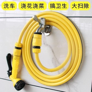 🔥熱賣🔥庭院水槍噴頭接水龍頭家用陽臺澆花水管軟管沖洗多功能洗車水槍