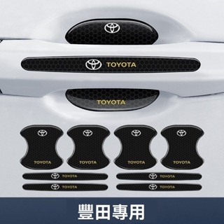 🚘TOYOTA 豐田 車門把手貼 汽車防撞條 汽車 車門把手貼 汽車百貨 汽車門防撞條 車門防撞條 門碗 車門邊防撞貼