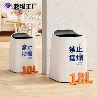 【熱門新品✨】創意個性無蓋家用垃圾桶高階感廚房客廳臥室大容量辦公室大垃圾桶
