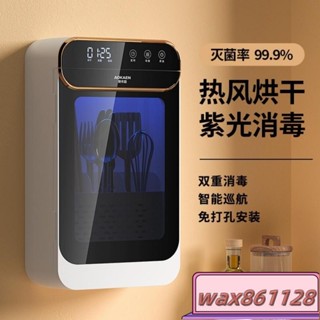 消毒筷子筒 多功能餐具收納盒 智慧消毒 筷子消毒機 紫外線免打孔掛壁式消毒筷子筒 消毒筷架 餐具消毒 筷子消毒瀝水架