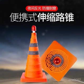 ✨臺灣出貨✨ 汽車三角架 警示牌 伸縮路錐 折疊應急路障三腳架安全反光錐LED閃燈