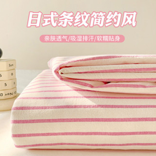 【臺灣出貨】熱銷推薦~日式條紋親膚加厚床單單件色學生宿捨被單人雙人床枕頭套三件00