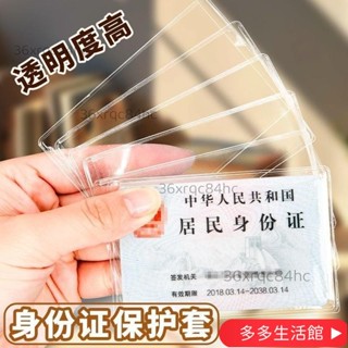 💖活動價💖證件套 身份證套 信用卡套 證件卡套 一卡通 透明證件套 名片卡套 卡套 卡片夾 公車卡套 證件保護套