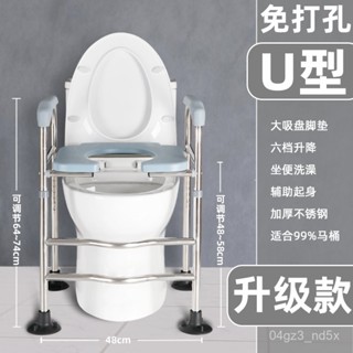 🔥臺灣出貨🔥 馬桶增高器🌸家用 馬桶增高器 老人移動坐便器 加高凳 坐便椅 陞高墊 家用扶手 洗澡椅 GMMQ