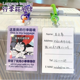 行李牌防丟託運吊牌名字行李箱標識牌掛牌旅遊卡套庫洛米透明卡通