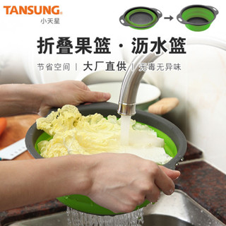 臺灣發貨 創意收納方形濾水籃 圓型矽膠折疊式瀝水籃 伸縮折疊矽膠瀝水籃 洗菜籃 蔬果籃 矽膠水果籃圓形矽膠折疊洗菜籃